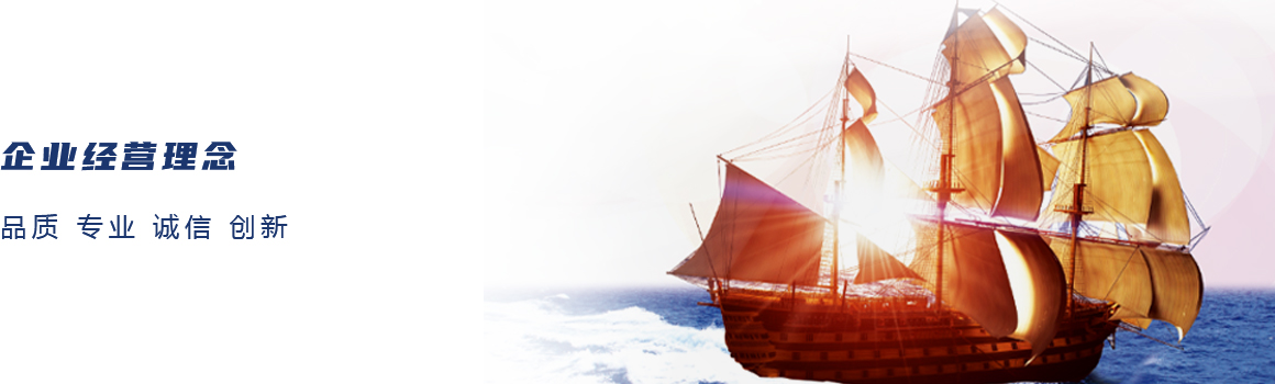 企業(yè)經(jīng)營(yíng)理念